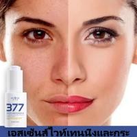 ราคา ก้ฝ้า ทาผิวขาว ให้ความชุ่ม เซรั่มแก้ฝ้าทาผิวขาว 30ml เติมความชุ่มชื้น แก้ผิวหมองคล้ำแก้ฝ้า ปรับให้สีผิวสม่ำเสมอ สีผิวขาวกระจ่างใส กระชับรูขุมขน บำรุงให้ผิวนุ่มนวล เซรั่มแก้ฝ้า (25170133057)