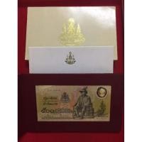 ราคา แบงค์500บาทเลข 96167 พร้อมปกผ้าไหมอุปกรณ์ครบชุด[SHOPEE COD] (4987676166)