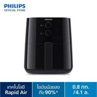 ราคา (ใหม่แท้ศูนย์ไทย)Philips AirFryer หม้อทอดอากาศฟิลิปส์ HD9200/91 (23233760693)