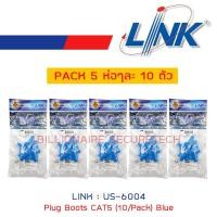 ราคา Plug Boots CAT5 LINK (US-6004) (10/Pack) Blue PACK 5 ห่อ (50 ตัว) (6100919269)