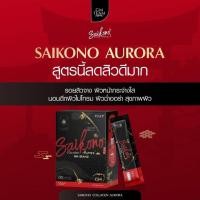 ราคา Saikono collagen ไซโกโนะ คอลลาเจน สูตรใหม่ ของแท้จากบริษัท (28786899145)