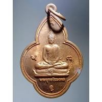 ราคา Antig Sun 136 เหรียญพระพุทธชัยมงคล ที่ระลึกครบ 6 รอบ หลวงปู่เนย สมจิตโต เนื้อทองแดงผิวไฟ ตอกโค๊ต (27957806740)