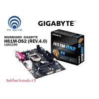 ราคา MAINBOARD (เมนบอร์ด) GIGABYTE GA-H81M-DS2 (REV.4.0) LGA1150 (20581302249)