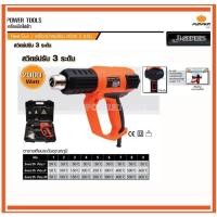 ราคา PUMPKIN ปืนเป่าลมร้อน J-H2002 พัมคิน 50111 อุปกรณ์เครื่องมือช่าง 2000 W (26900289841)