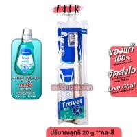 ราคา [แปรงสีฟัน+ยาสีฟัน] Biosafety White And Protect Travel Set Toothpaste+Toothbrush ไบโอเซฟตี้ ไวท์ แอนด์ โพรเทค ยาสีฟัน+แป (28424772549)