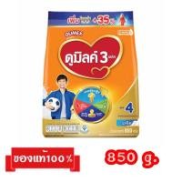 ราคา Dumex ดูมิลค์-4_{รสจืด,รสน้ำผึ้ง850g.}_ดูเม็กซ์ ดูมิลค์ สูตร4 (5676778154)