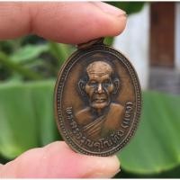 ราคา เหรียญพระครูอรุณคุโณทัย (แดง) หลังหลวงพ่อในกุฏี วัดด่านประชากร อ.หลังสวน เกจิ จ.ชุมพร พระสายใต้แท้ (5945570539)