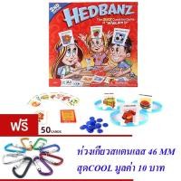 ราคา ของเล่นเด็ก เกมทายบัตรภาพ เกมใบ้คำ HEDBANZ THE QUICK QUESTION GAME"WHAT I AM?" NO.0125 (29267069765)