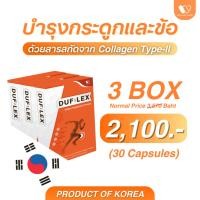ราคา Dufilex orthopedic nutritional supplement products (3 Box 90 Capsules) (29009457027)