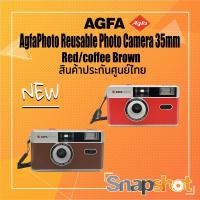 ราคา กล้องฟิล์ม AgfaPhoto Reusable Photo Camera 35mm Agfa กล้องฟิล์มเปลี่ยนฟิล์มได้ ใช้ซ้ำได้ Agfa (12714112723)