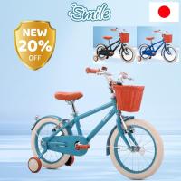 ราคา จักรยานเด็กญี่ปุ่น 14"/16" โครงอลูมิเนียมมาตรฐาน พร้อมล้อฝึกสมดุลและตะกร้าหน้า เหมาะสำหรับเด็กอายุ 3-8 ปี (43810323327)