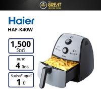 ราคา HAIER หม้อทอดไร้น้ำมัน รุ่น HAF-K40W (21940678102)