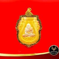 ราคา จี้พระ หลวงปู่ทวด วัดช้างให้ ปัตตานี หลัง ฤทธิ์ไอ้ไข่ วัดเสมาเมือง จ.นครศรีธรรมราช พ.ศ.๒๕๒๖ เนื้อสามกษัตริย์ (12024216375)