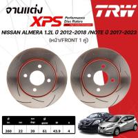 ราคา TRW XPS จานเบรกหน้า NISSAN ALMERA 1.2L ปี 2012-2018 / NOTE ปี 2017-2023 จานเบรกรถญี่ปุ่น (1คู่) (40816154677)