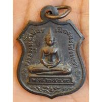 ราคา เหรียญเสมาหลวงพ่อโสธร วัดโสธรวราราม จ.ฉะเชิงเทรา ปี 2549 (44358763896)