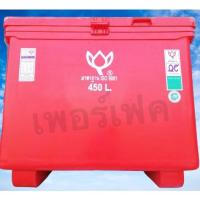 ราคา ถังแช่ 450 ลิตร ถังน้ำแข็ง ถังพลาสติก ถังแช่น้ำแข็ง ตราดอกบัว (13988570794)