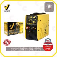 ราคา VALU เครื่องเชื่อม MIG 220 โวลต์ กระแสไฟเชื่อม 130 แอมป์ (รุ่น MIG130) (25034747986)