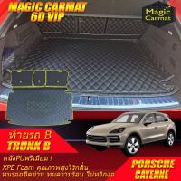 ราคา Porsche Cayenne E-Hybrid SUV 2018-รุ่นปัจจุบัน (เฉพาะท้ายรถ) ถาดท้ายรถ Cayenne SUV พรม6D VIP Magic Carmat (5875431352)