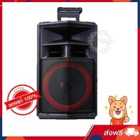 ราคา MASTECH ลำโพงกลางแจ้งตัดเสียงร้องคาราโอเกะ รุ่น MH-400 (16274) (4111369731)
