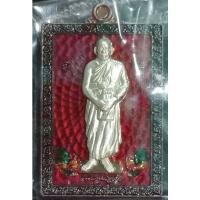 ราคา เหรียญ หลวงพ่อพัฒน์ รุ่น รวยเงินรวยทอง (9565272747)