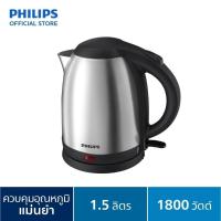 ราคา Philips กาต้มน้ำไฟฟ้า 1.5 ลิตร รุ่น HD9306/03 (171521290)