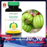 ราคา ลดเหลือ 69.- ใส่โค้ด DETJAN30 Herbal One Garcinia 100เม็ด อ้วยอัน การ์ซีเนีย ผลส้มแขก (4271768823)