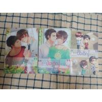 ราคา รักนี้บังเอิญคือคุณ (มือสอง) เล่ม1,2,special (14186612778)