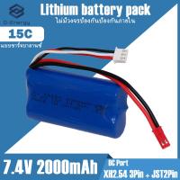 ราคา แบตเตอร์รี่ Li-ion 18650 7.4V ความจุ 2,000mAh Connector : JST 2Pin + XH2.54 3Pin แบบชาร์จบาลานซ์ / ไม่มีวงจรป้องกันภายใน (21371364995)