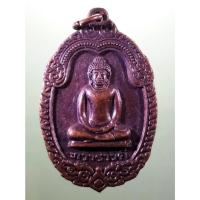 ราคา Antig Sun 4159 เหรียญพระพุททราวดี วัดโขลงสุวรรณคีรี ขนาดเมื่อเทียบกับเหรียญบาท (41602913779)