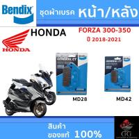 ราคา ชุดผ้าเบรค Bendix ผ้าเบรค Honda Forza300 (ปี'18-21) / Forza350 ดิสเบรคหน้า+หลัง (MD28, MD42) (29569151880)