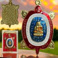 ราคา เหรียญพญาเต่าเรือน รุ่นสุขใจ หลวงปู่หลิว ปี2537 (43401654149)