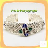 ราคา กำไลข้อมืองาน(ลงยาสุโขทัย) เงินแท้925 (19816994080)