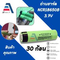 ราคา ชาร์จ NCR18650B Rechargeable เบอร์ 18650 3.7v ขนาด 3400 mAh หัวแบน หัวตัด (30 ก้อน) (29957613852)