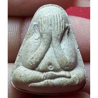 ราคา พระปิดตา วัดท่าช้าง อ.วิเศษ จ.อ่างทอง (24173882069)