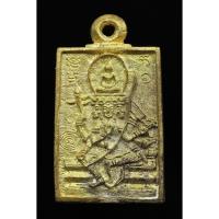 ราคา เหรียญหล่อพระพรหมสี่เหลี่ยม ปี22 โลหะผสม หลวงปู่ดู่ วัดสะแก (24966750997)