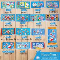 ราคา ❤ของแท้ ❤ ผ้าขนหนู เช็ดตัว ลายการ์ตูน ลิขสิทธิ์แท้ โดราเอมอน Doraemon (920523861)