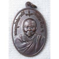 ราคา เหรียญพระพุทธสิหิงค์ หลัง หลวงพ่ออี๋ วัดสัตหีบ จ.ชลบุรี ปี 2551 ที่ระลึกในพิธีประดิษฐฯ พระพุทธสิหิงค์ หอพระเทศบาลสัตหีบ (42906745878)