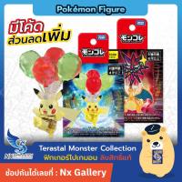 ราคา [Pokemon] Monster Collection - Terastal Pikachu & Charizard Figure - โมเดล โปเกมอน (Takara Tomy) (22856598712)