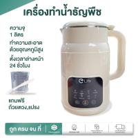 ราคา Homemark เครื่องทำน้ำเต้าหู้ น้ำธัญพืช แบบอัตโนมัติ ปั่นถั่ว ทำนมถั่วเหลือง ไม่ต้องกรอง อาหารสุขภาพ (41909391047)
