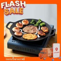 ราคา กระทะปิ้งย่างเกาหลี กระทะเกาหลี กระทะทรงแบน กระทะ กะทะย่าง ย่างเนย ย่างเนื้อเสต็ก กระทะอเนกประสงค์ /ขนาด30/32/34 (24463432684)