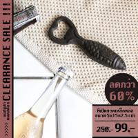 ราคา *Clearance* Fish Bottle Opener ที่เปิดขวดรูปปลา | เหล็ก ที่เปิด ขวด เครื่องมือ เปิด ฝาจีบ ขวด เครื่องดื่ม โค้ก (11410738905)