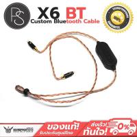 ราคา สายอัพเกรดหูฟังไร้สาย Bluetooth plusSound X6 BT Custom Bluetooth Cable (Fitear) (7517217526)