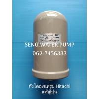 ราคา ถังไดอะแฟรม Hitachi แท้ญี่ปุ่น อะไหล่ปั๊มน้ำ อุปกรณ์ ปั๊มน้ำ ปั้มน้ำ อะไหล่ (11955350893)
