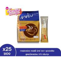 ราคา เขาช่อง กาแฟคอฟฟี่มิกซ์ 3 in 1 ซุปเปอร์ริช สูตรน้ำตาลน้อย ขนาด 15 กรัม x 25 ซอง (18085596568)