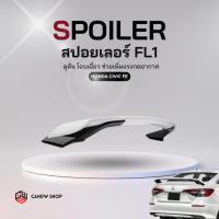 ราคา สปอยเลอร์ทรง FL1 สำหรับ Honda Civic Fe | CANDW (25226827058)