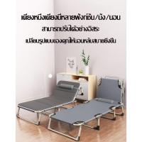 ราคา เตียงพับ สามารถใช้ได้ทั้งในบ้านอละนอกบ้าน มีหลายแบบให้เลือก (27481246787)