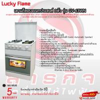 ราคา เตาแก๊สอบอเนกประสงค์ 2หัว Lucky flame รุ่น GV-63WN รับประกันวาล์วเปิด-ปิด5ปี (26410487567)