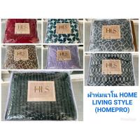 ราคา ผ้าห่มนาโน HOME LIVING STYLE ขนาด 60*80 นิ้ว (3876932949)