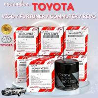 ราคา กรองน้ำมันเครื่อง TOYOTA กรองเครื่อง VIGO , REVO, FORTUNER ,COMMUTER เบอร์ 90915-YZZD2 (40152704817)