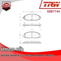 ราคา TRW ผ้าเบรคหน้า NISSAN URVAN (E25) 3.0D 2004-2012 / NISSAN URVAN (E26) NV350 2.5L,2.5D 2012 ขึ้นไป รหัส GDB7744 (22320885121)